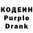 Codein напиток Lean (лин) Christopher Curtis