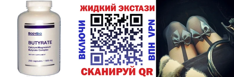 БУТИРАТ оксибутират  это телеграм  Ленинск 