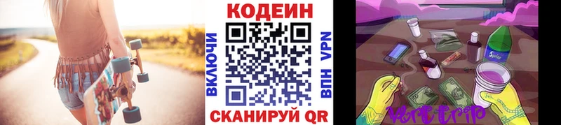 что такое   МЕГА tor  Кодеиновый сироп Lean Purple Drank  Ленинск 