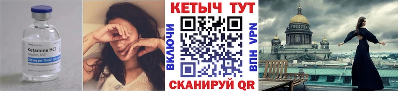ссылка на мегу маркетплейс  Ленинск  КЕТАМИН ketamine 