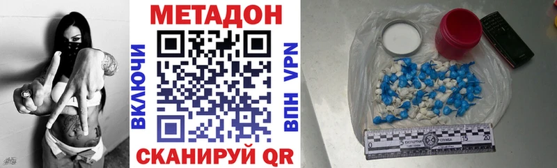 МЕТАДОН methadone  Ленинск 